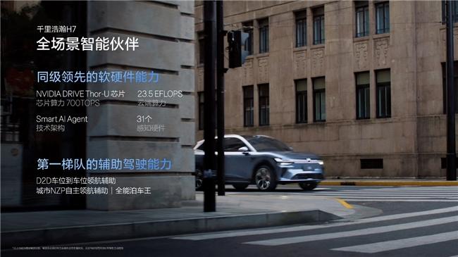 从“堆料”到“顶流”：极氪携千里浩瀚强势跻身智驾第一梯队